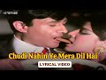 Chudi Nahin Yeh Mera Dil Hai Lyric Video Kishore Kumar Lata Dev Anand Zahira Gambler