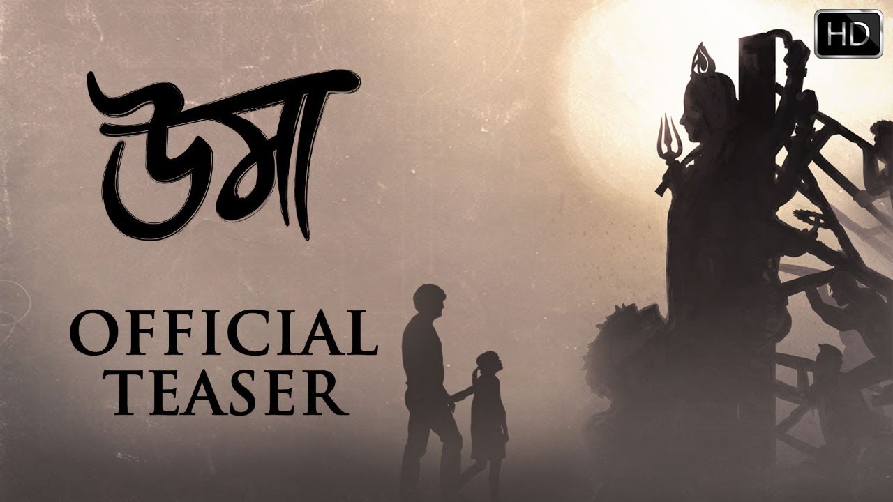 Uma (উমা) | Official Teaser | Jisshu | Sara | Anjan Dutt | Rudranil | Anirban | Srijit | SVF