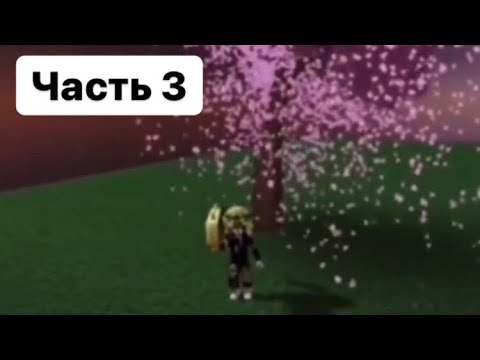 ❤️Коды русских песен в ROBLOX - часть 3