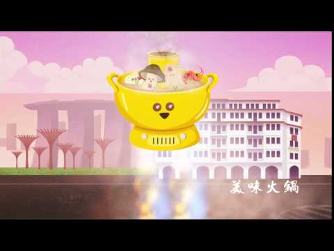 20th Anniversary Hotpot ad