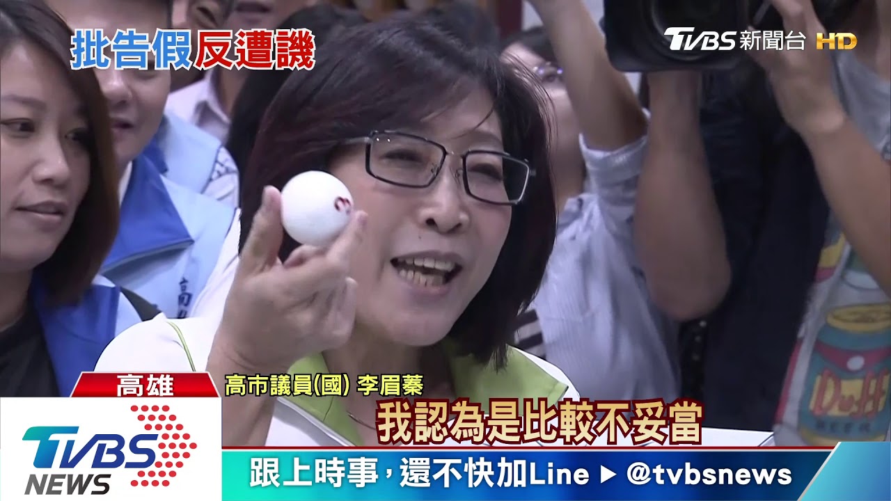 綠議員告假赴日拚外交　藍營批兩套標準