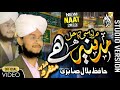 Har Udasi Ka Hal Madina He Hafiz Bilal Sabri New Kalam 2025 Studio Version