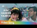 Kisi Haseen Yaar Ki Talash HD Nishchaiy 1992 Salman Khan Karishma Kapoor O P Nayyar Hits