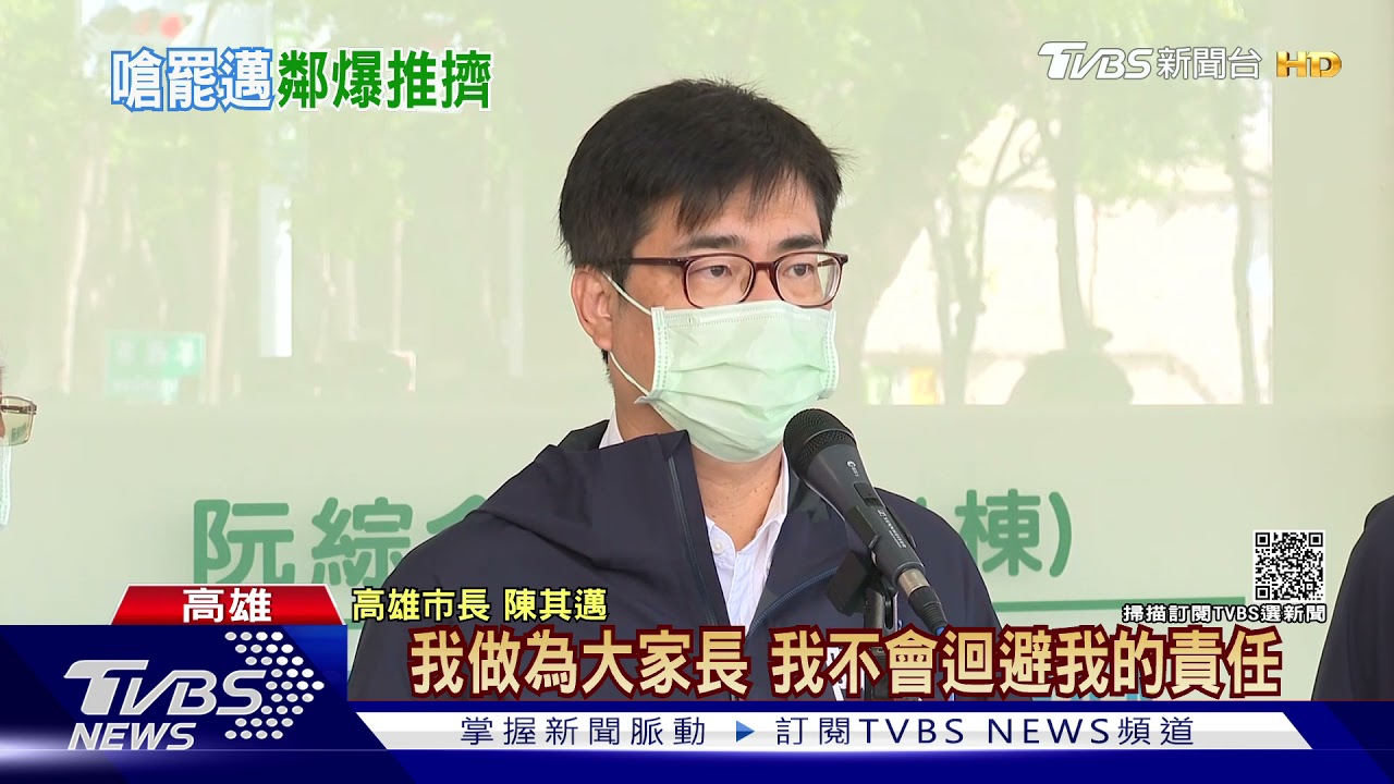 男喊罷免陳其邁爆推擠！監委究責　陳其邁:絕不迴避