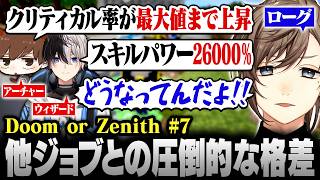 【Minecraft #DoZ】ガトリングポーション…？ Lv.70で解放されたエクストラスキルの格差に驚愕する叶 【にじさんじ/叶/切り抜き】