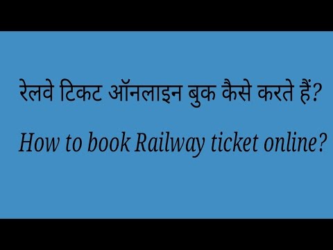 How to book Railway ticket online through IRCTC in Hindi. Video