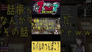 【#ホロ7DTDハード】スバル先輩の〇んぽこって何だ？　大空スバル/猫又おかゆ/角巻わため/輪堂千速