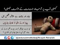 Jadu Aur Jinnat Sy Paida Hony Wali Bemarian In Urdu Hindi