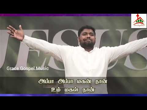 அப்பா அப்பா மகன் நான் | Appa Appa Magan Naan- GGM 2024 | Bro Davidsam Joyson