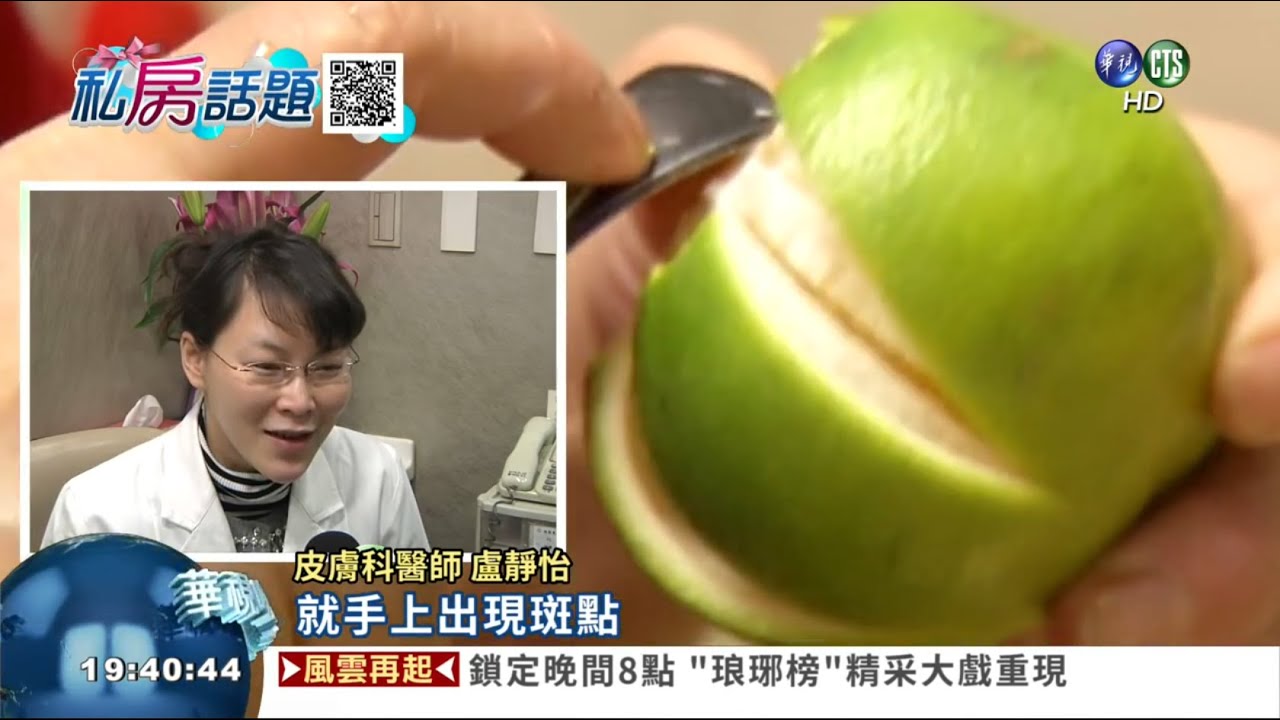 iskin盧靜怡院長受訪《華視新聞》喝蔬果汁美白  小心越喝越黑