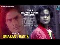 Umakant Barik Top 5 Broken Heart Jukebox | Np Media