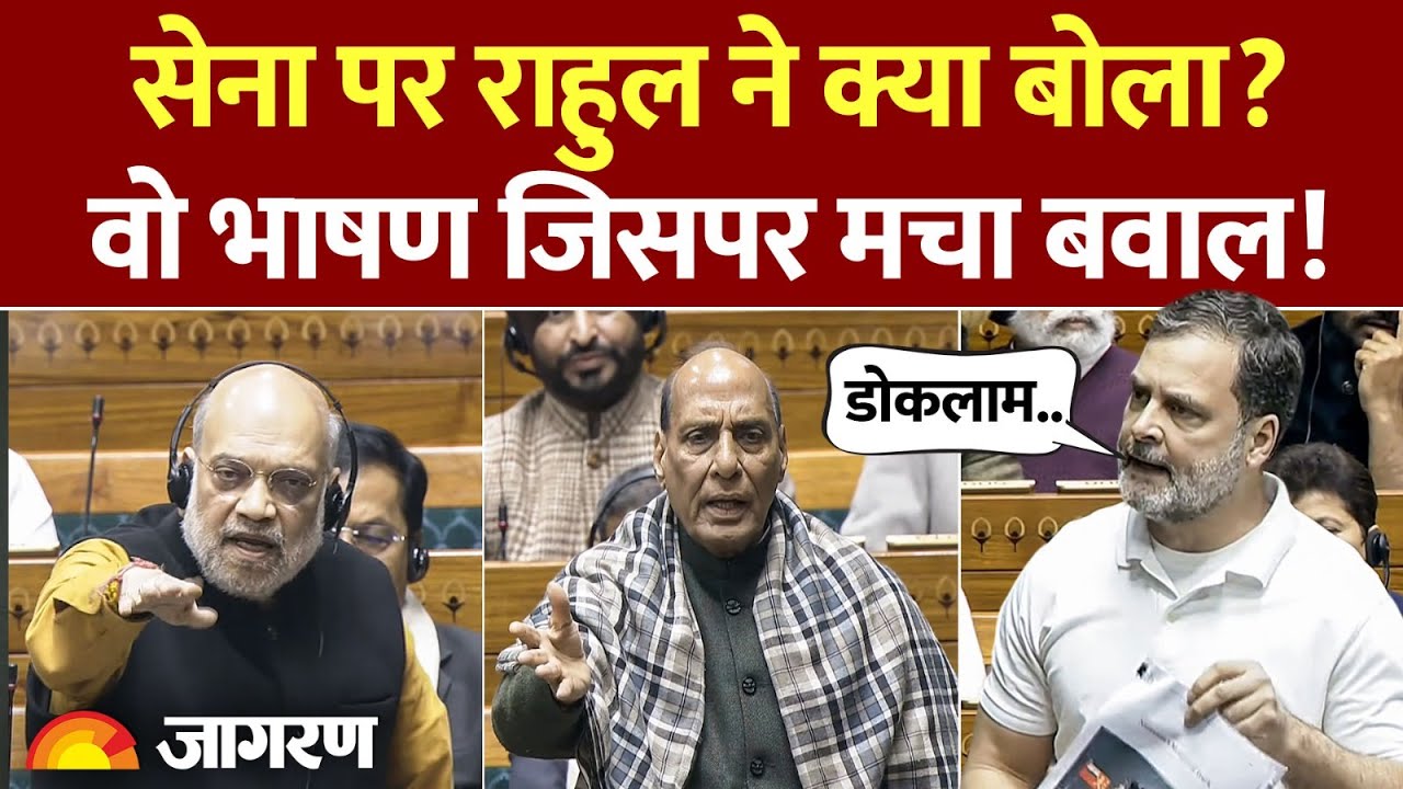 Rahul Gandhi on Army: सेना पर राहुल ने क्या बोला? मचा बवाल! General Naravane Book | China | Loksabha