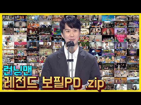 보필PD