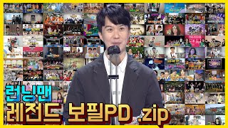 [ RM ] 求推薦2020後RM集數