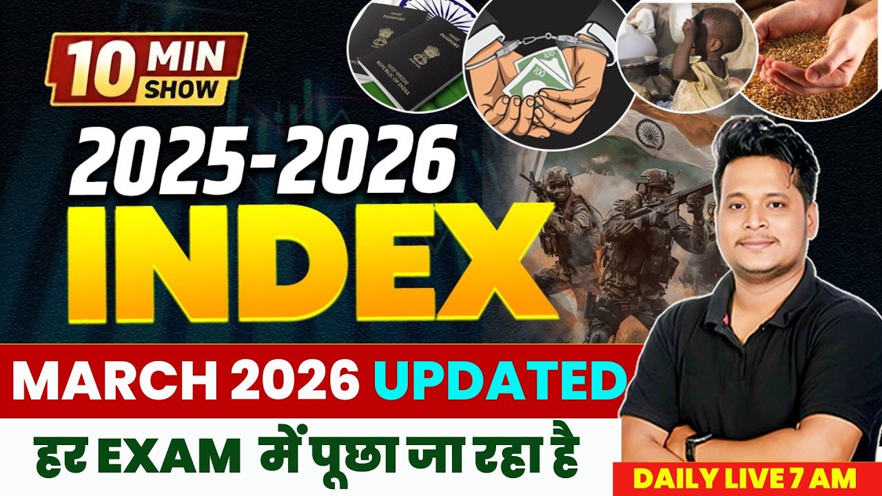 2025-2026 के INDEX | सूचकांक 2025-2026 | for All Exams | 10 Minute King series | Current affairs2026