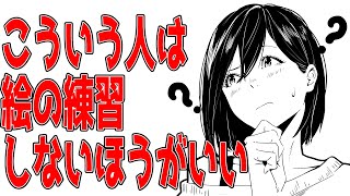 Draw your favourite and comfortable things. - 今年こそ絵の勉強しようと思っている人が最初にやるべきこと【コラム】