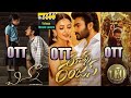 Rules Ranjan Movie OTT , Leo Movie OTT , Chinna Movie OTT | Telugu Movie Lovers