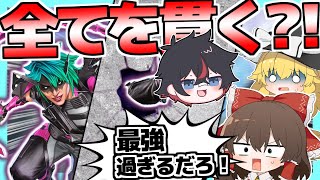 【Apex Legends】シーズン21先行プレイ！新キャラの「オルター」の能力がチート級な件について【ゆっくり実況】Part157【GameWith所属】