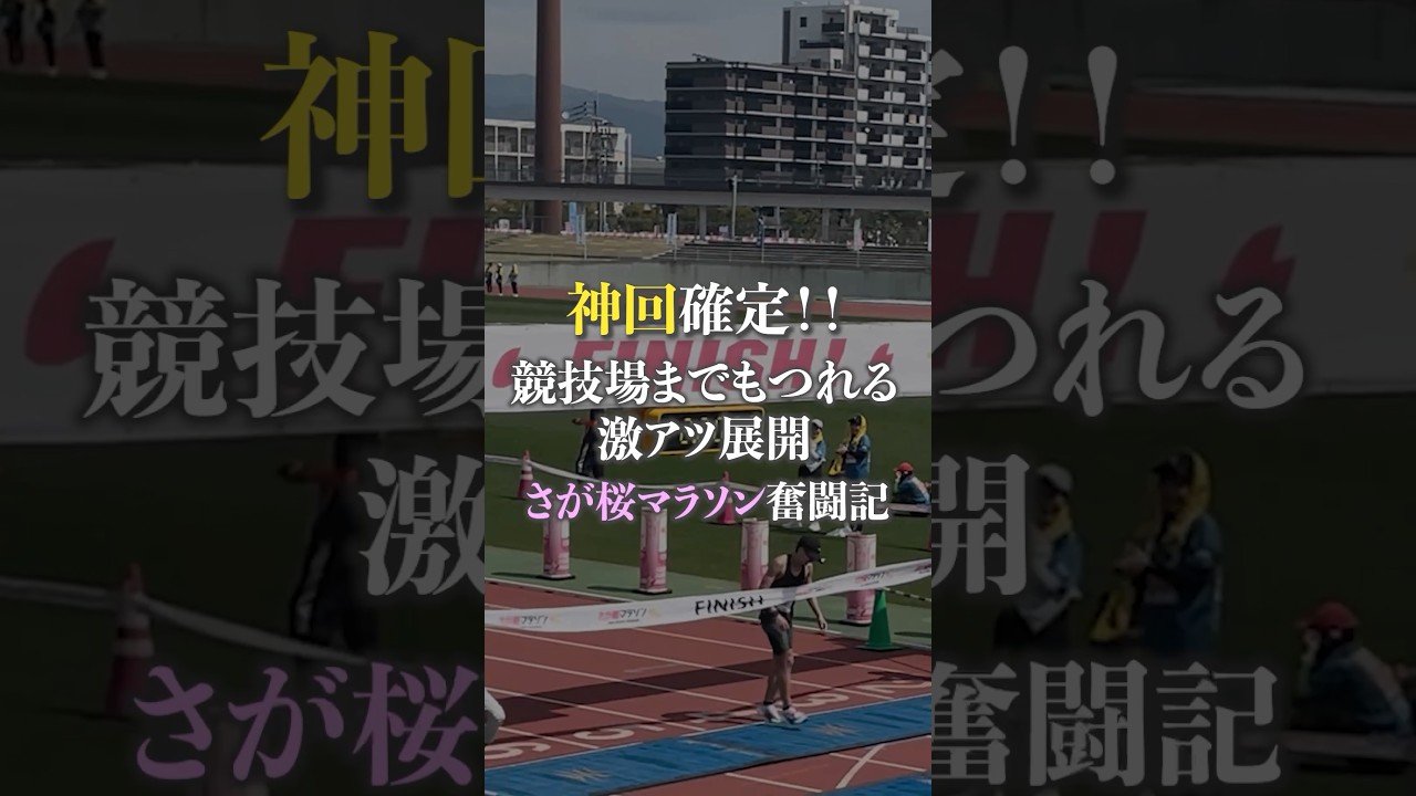 100日後にマラソン優勝するマラソンランナー完#マラソンランナー