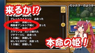 【実況】 モンパレ 今日の本命「魔勇者アンルシア姫」と遭遇！ 絶対に欲しい逸材！