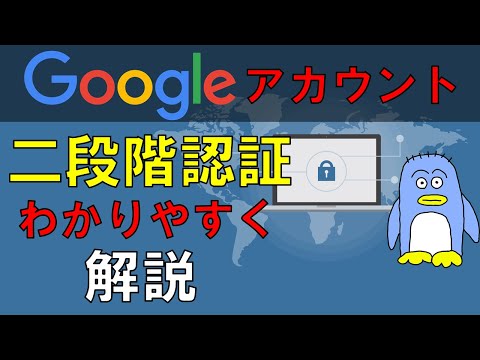 Google Authenticator: スマートフォンを変更して 2FA コードを持ち歩く