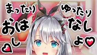 【雑談】まったりゆったりおはなししよ💖✨