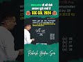Maths Tricks By Rakesh Yadav Sir SSC CGL 2024