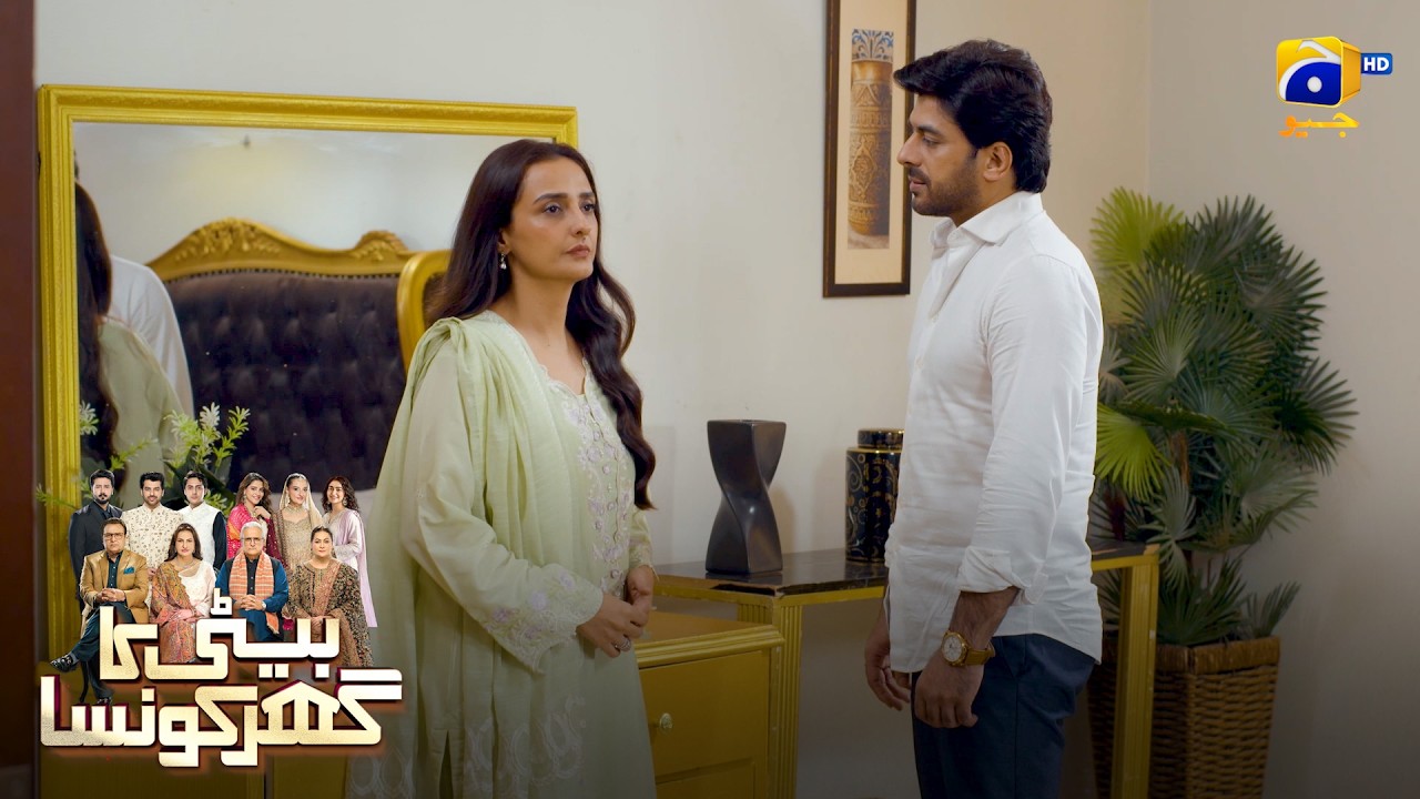 Shohar Ne Apna Jurm Qabool Kar Liya! 😳 || Beti Ka Ghar Konsa || Har Pal Geo