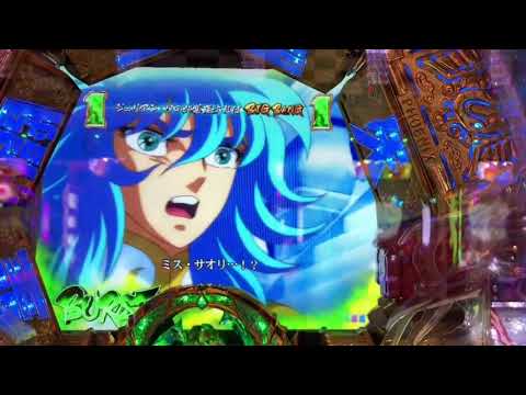 Poseidon, Pachinko 4.