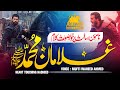 Super Hit Motivational Nasheed Namoos E Risalat ﷺ Waheed Ahmed Nasheed Ul IslamStudio Tarana