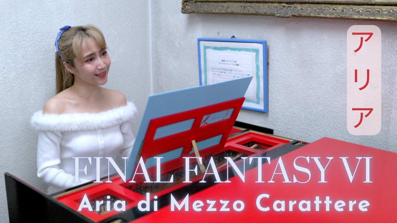 Aria di Mezzo Carattere 【Final Fantasy VI】 アリア ｜ Sarah Àlainn サラ・オレイン