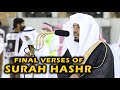 Final Verses of Surah Hashr | Sheikh Yasser Dossary | Beautiful Qur'an Recitation