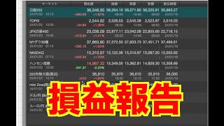 【億トレーダーになる投資逆転生活】損益報告