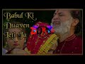 Babul Ki Duayen Leti Ja {Bidai Mix} Dj Rajul Gwalior