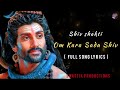 Om Kara Sadaa Shiv FULL SONG LYRICS Shiv Shakti Tap Tyaag Tandav Swastik Productions