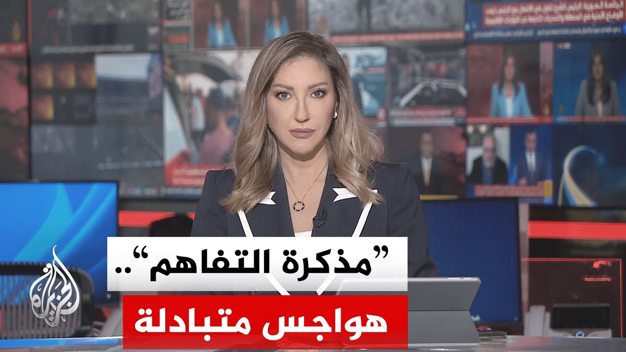فيديو | نقاش الساعة | هل يقبل الجانبان الأمريكي والإيراني بالتسوية على مضض؟ أم يعودان لمواجهة أخرى بينهما؟