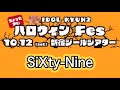 道玄坂69 2024年10月12日 ハロウィンFes SiXty Nine