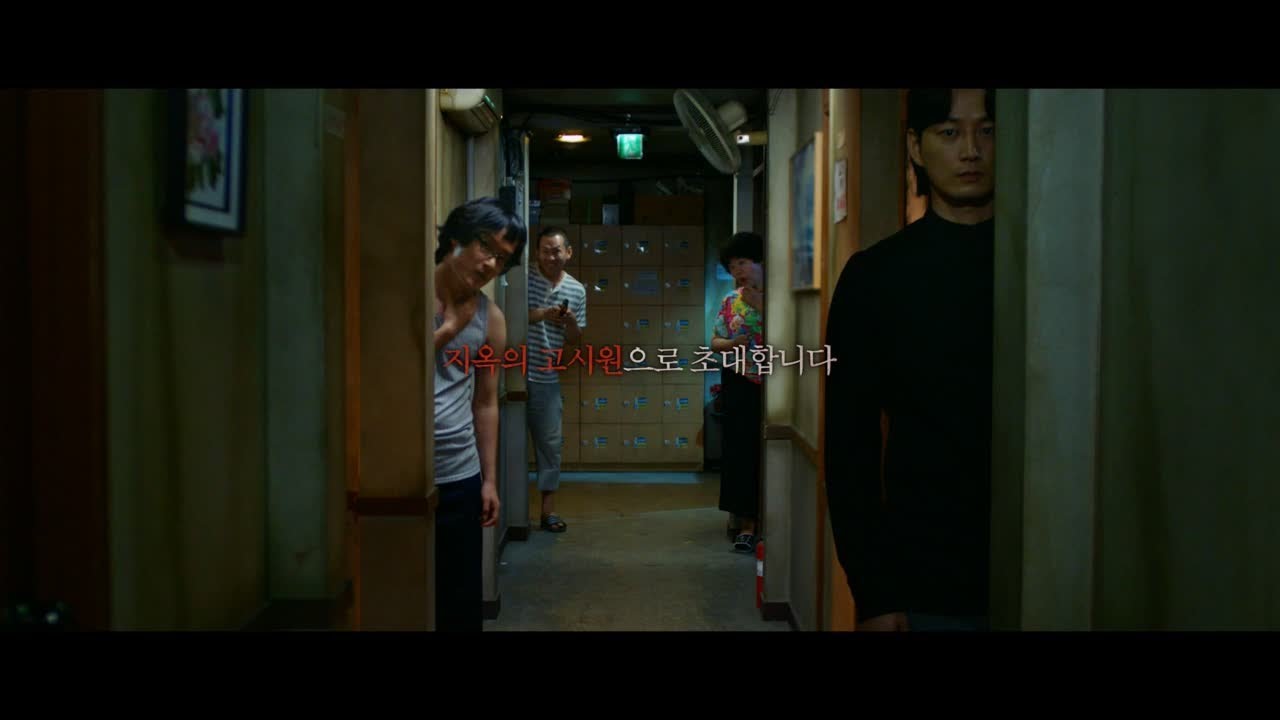 타인은지옥이다 '지옥의 고시원으로 초대합니다' 고시원 티저 30s Hell is other people EP.0