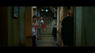 타인은지옥이다 '지옥의 고시원으로 초대합니다' 고시원 티저 30s Hell is other people EP.0