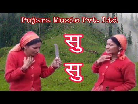 New deuda song Thadi Bhakha (su-su) 2076