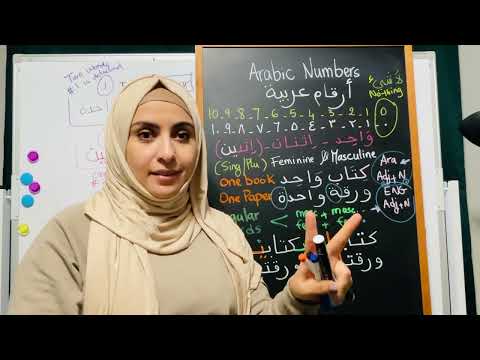 How to Use Arabic Numbers in Sentences #1 & #2 in ARABIC, IMPORTANT Grammar RULES