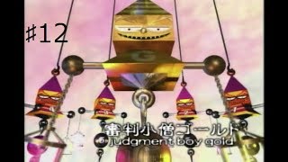 ♯12黄金の部屋で最終審判！！（実況）GREGORY・HOUSE