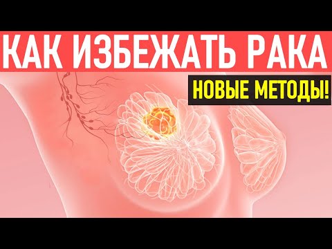ДЕЛАЙ ЭТО РЕГУЛЯРНО! Чтобы избежать рака груди