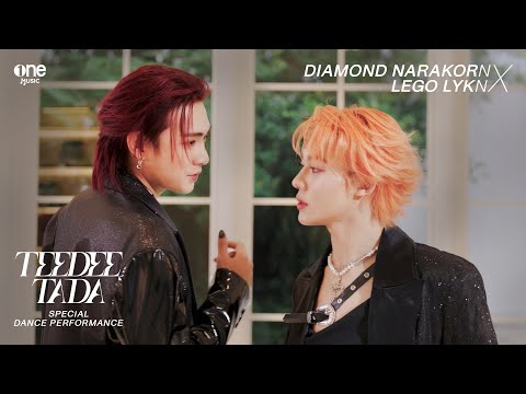 TEEDEE TADA - DIAMOND NARAKORN X LEGO LYKN [Special Dance Performance]