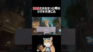 BANを免れたジパキ大体これ #overwatch #オーバーウォッチ2