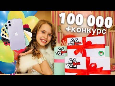 ПОСЫЛКА от YouBox / Распаковка ПОДАРКОВ / ЧТО В КОРОБКЕ от Юбокс ? Это СЮРПРИЗ !