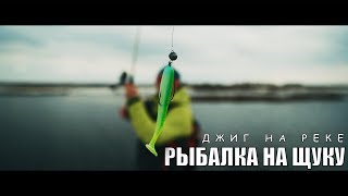 Спиннинговая ловля на джиги