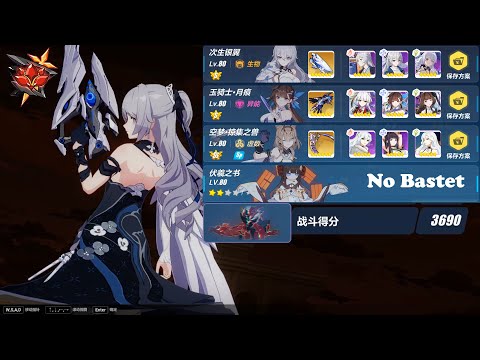 [Honkai Impact 3 SEA] EX Abyss Kalpas 430D 690pts ft S0 Silverwing