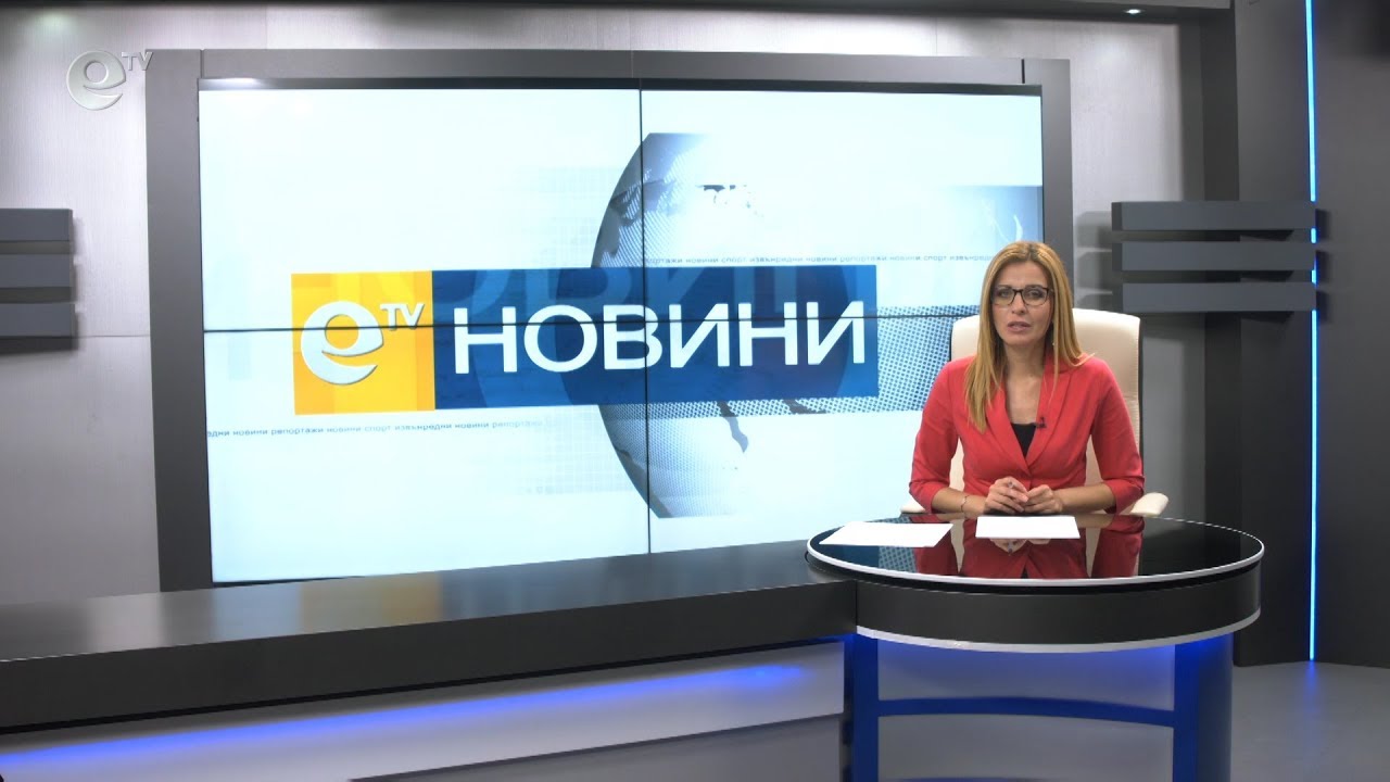 Новини 31 01 2019