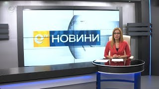 Новини 31 01 2019